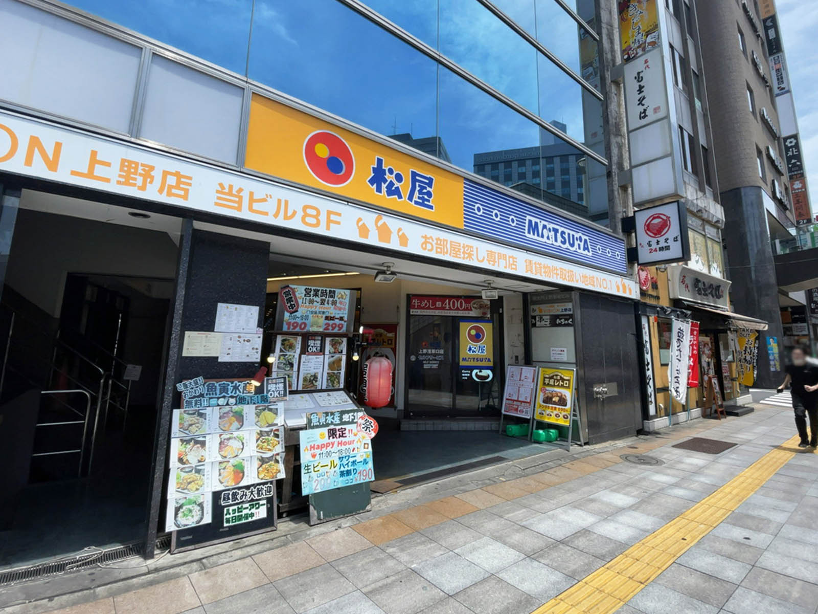近くの松屋上野浅草口店