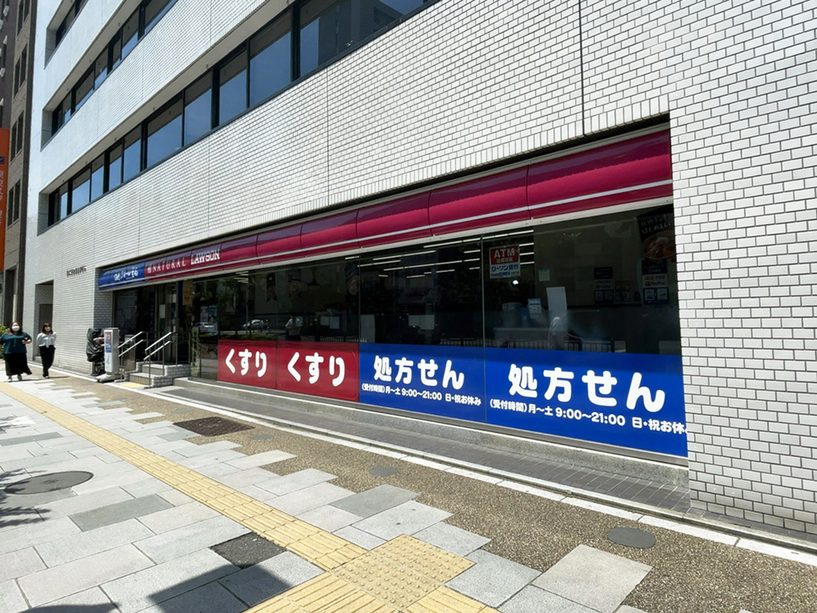 隣のナチュラルローソン 東上野五丁目店