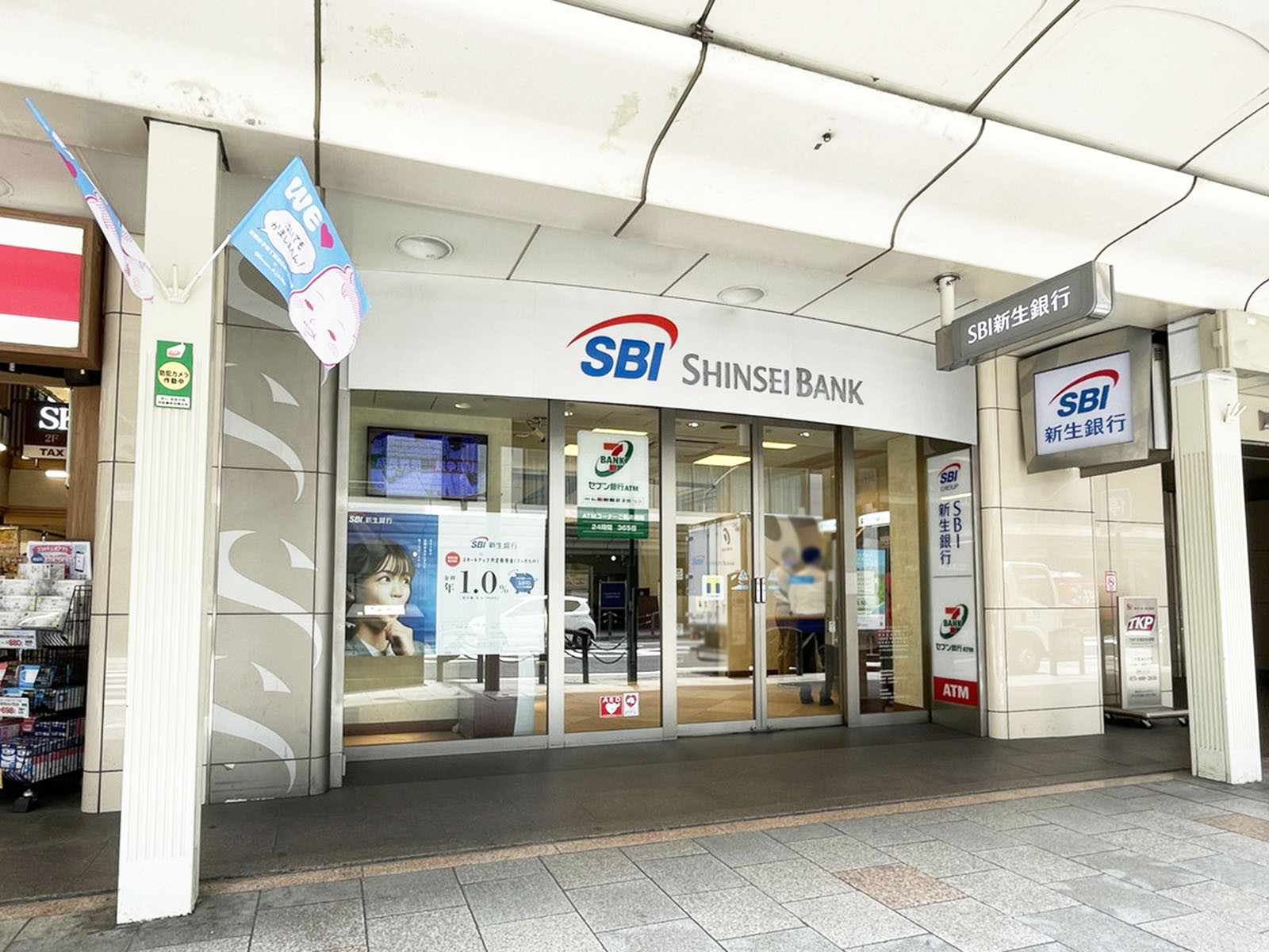 並びにあるSBI新生銀行 京都