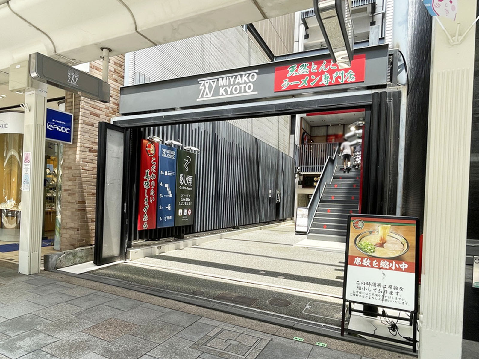 徒歩1分の一蘭 京都烏丸店