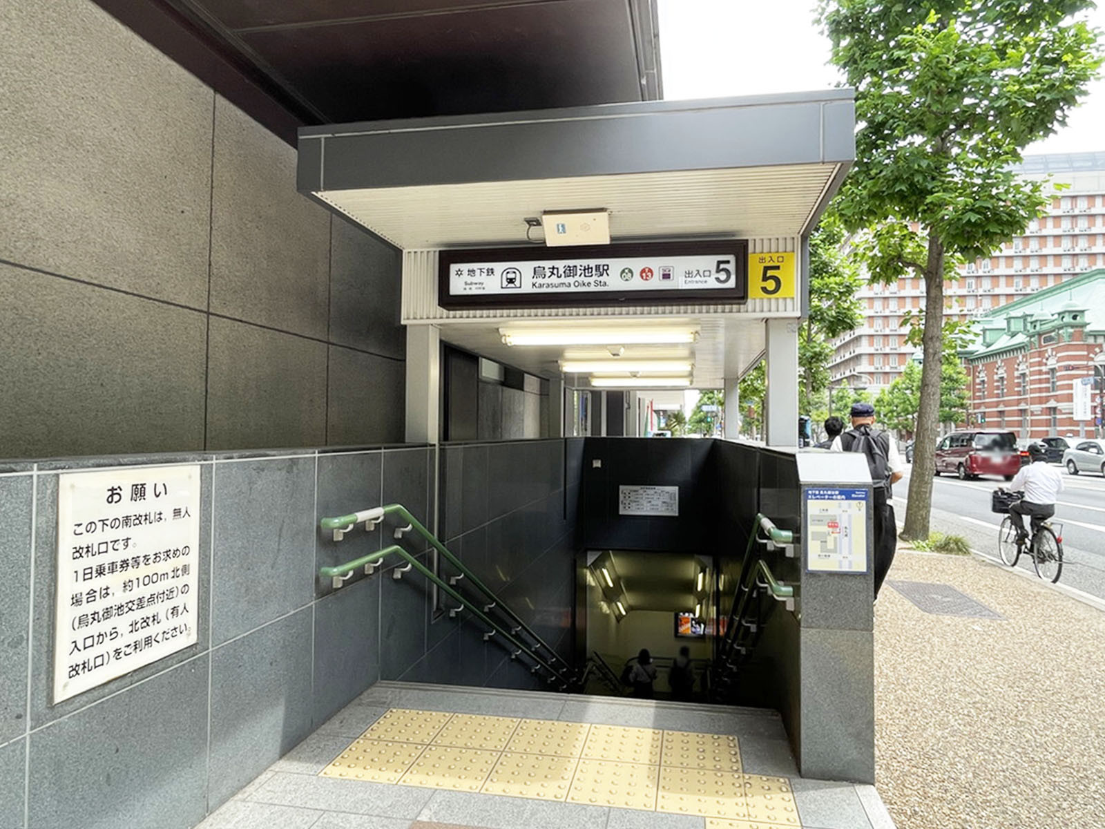 「烏丸御池駅」も利用可能