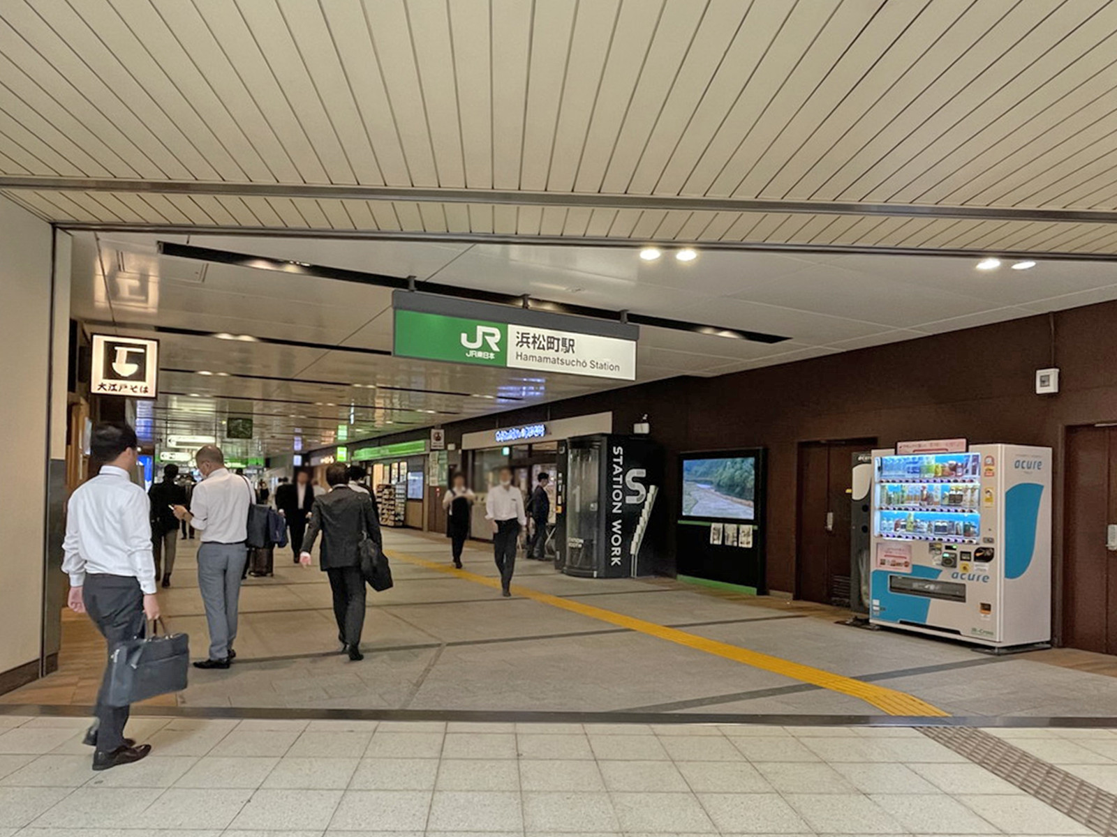 最寄りの「浜松町駅」