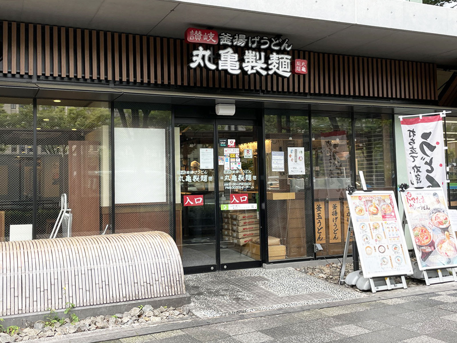 徒歩2分の丸亀製麺京都市役所前