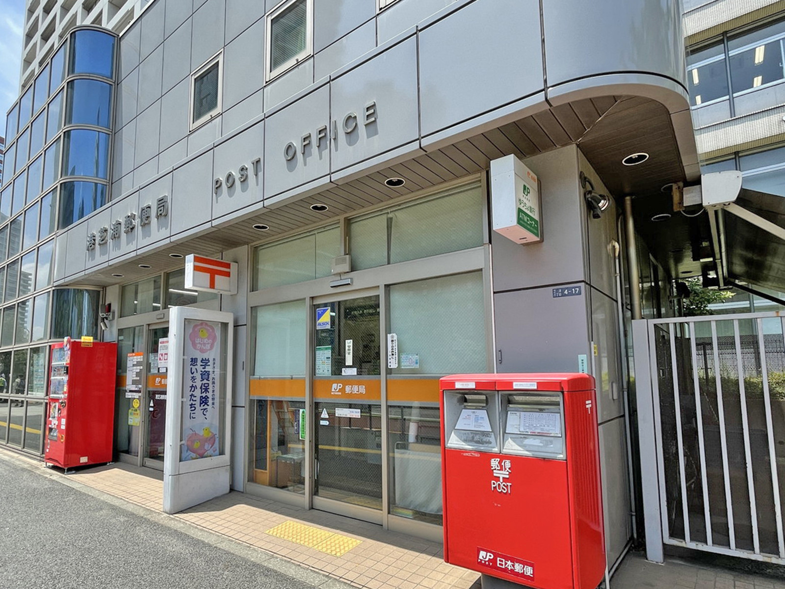 徒歩2分の港芝浦郵便局