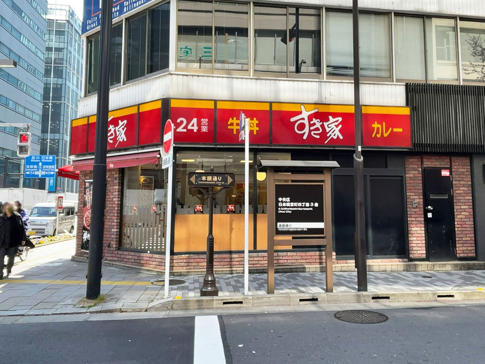 徒歩4分のすき家 神田駅南店
