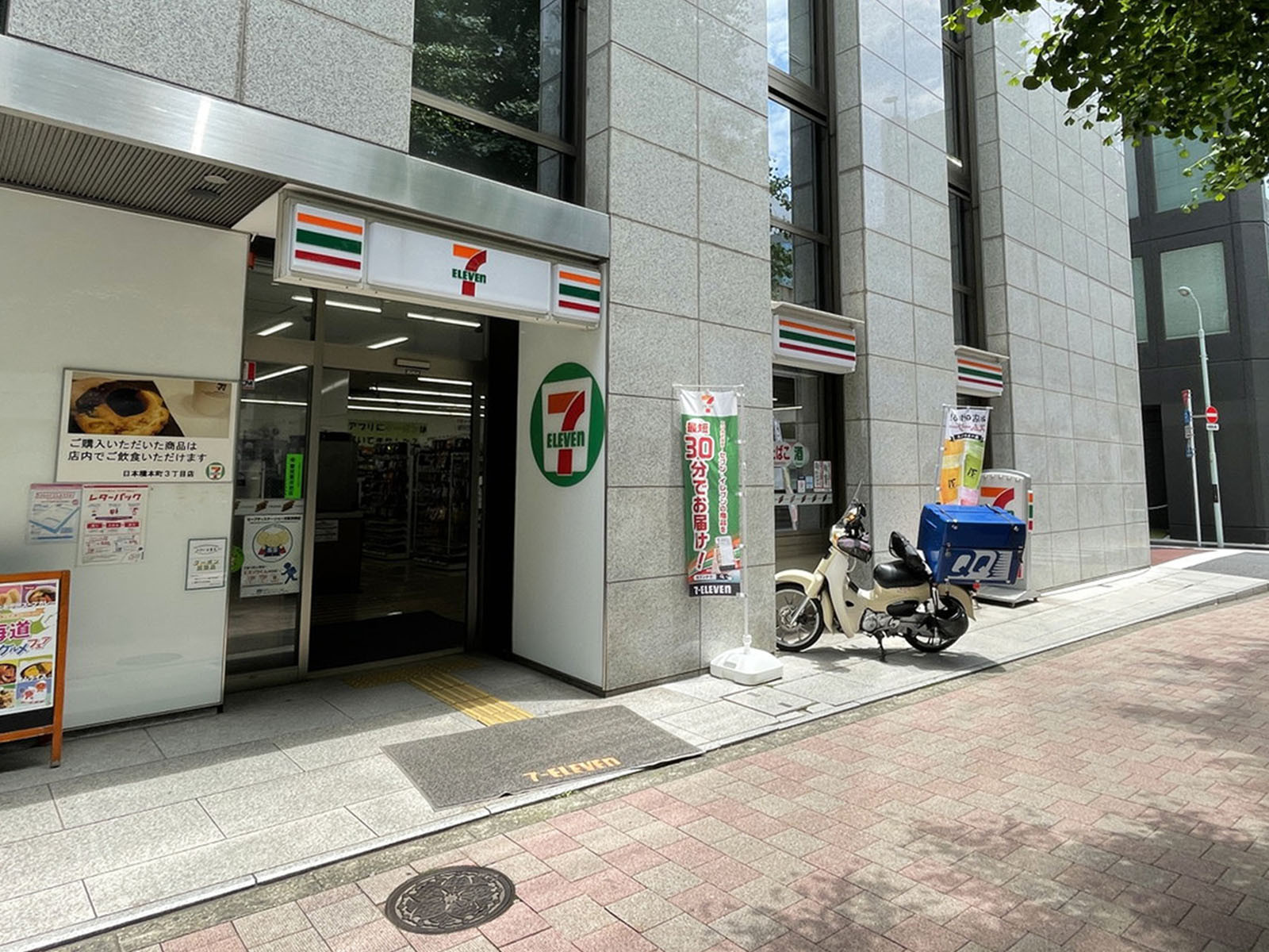 至近のセブンイレブン 日本橋本町3丁目店