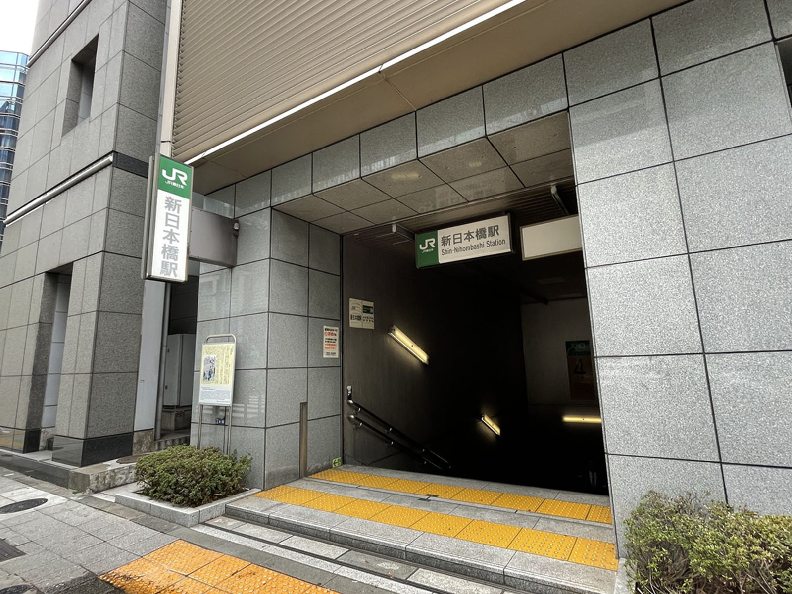 最寄りの「新日本橋駅」