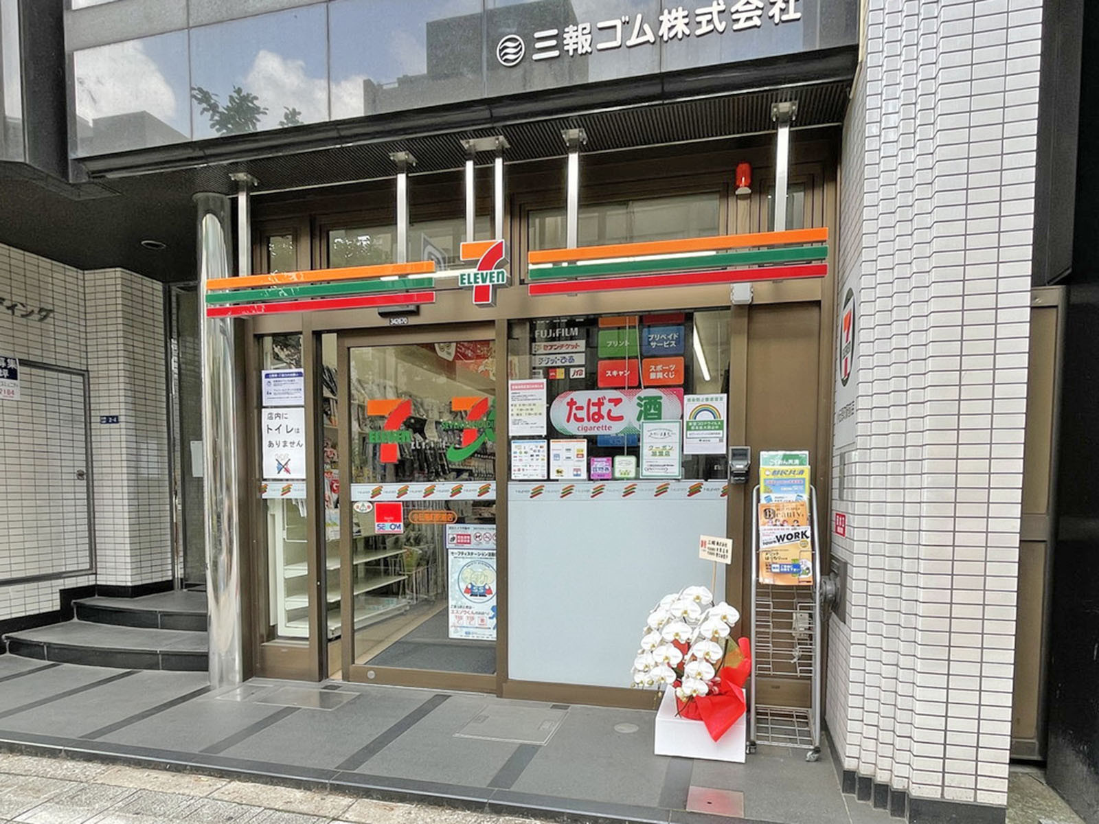 近くのセブンイレブン小伝馬町駅前店