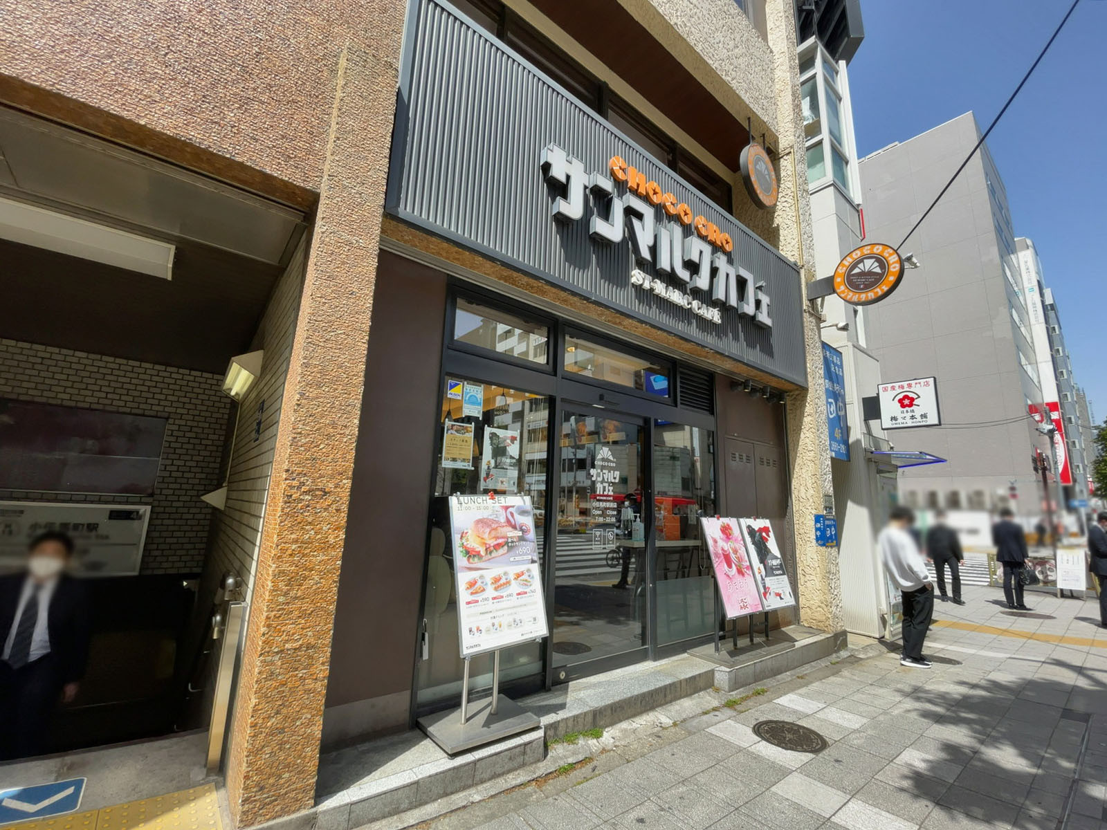 至近のサンマルクカフェ 小伝馬町駅前店