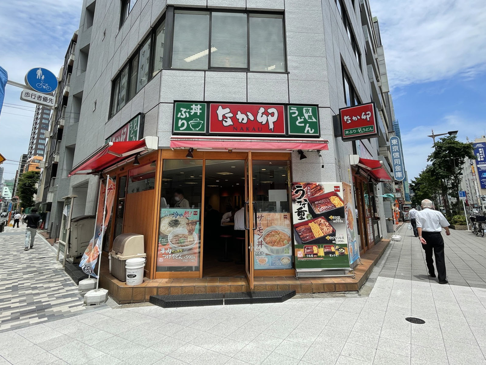 並びのなか卯 小伝馬町店