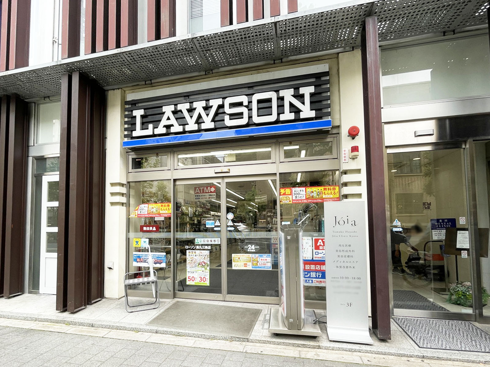 徒歩1分のローソン 烏丸三条店