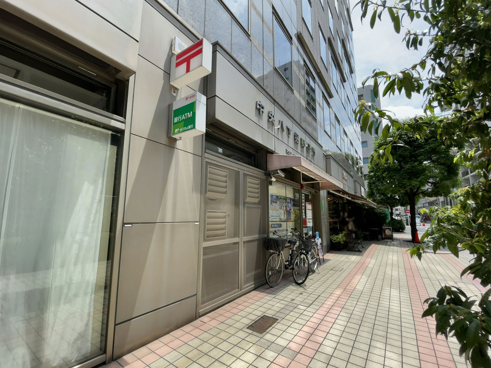 近くの中央八丁堀郵便局
