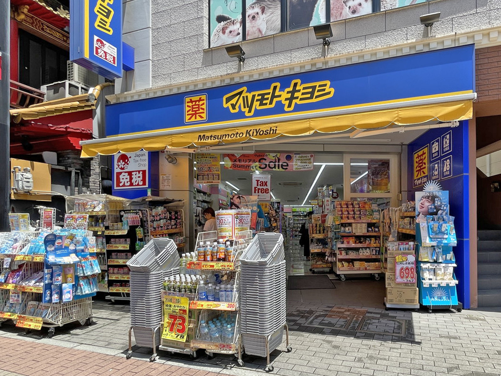 付近の薬 マツモトキヨシ横浜中華街店