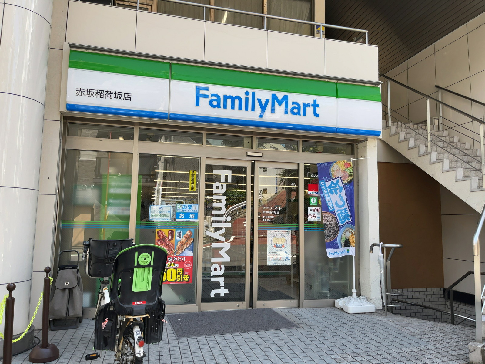至近のファミリーマート赤坂稲荷坂店