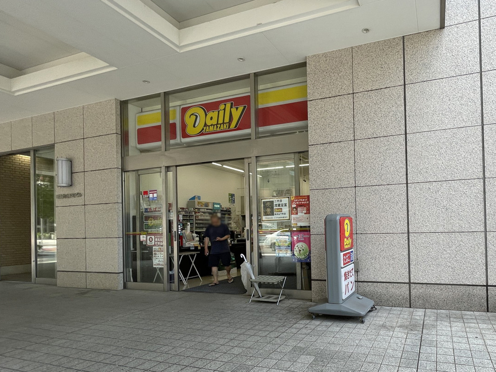 徒歩2分のデイリーヤマザキ横浜山下町店