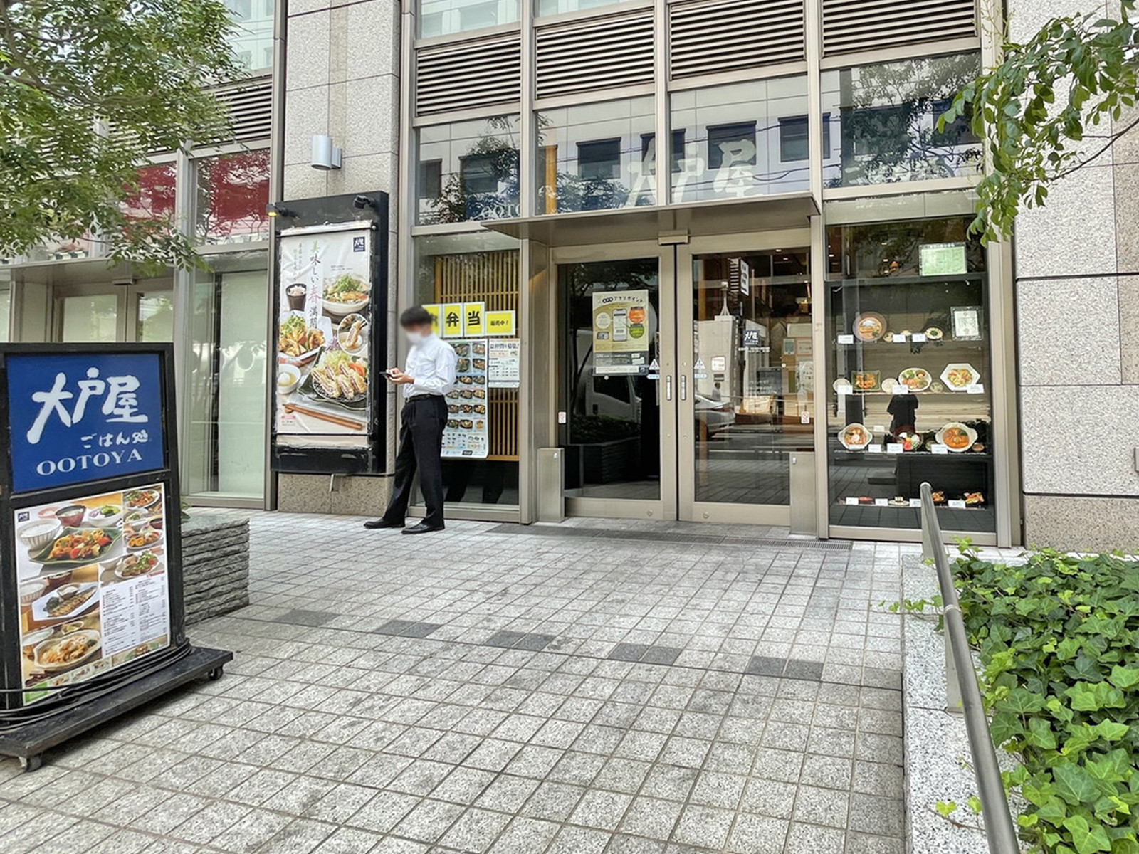 近くの大戸屋ごはん処 山下公園店