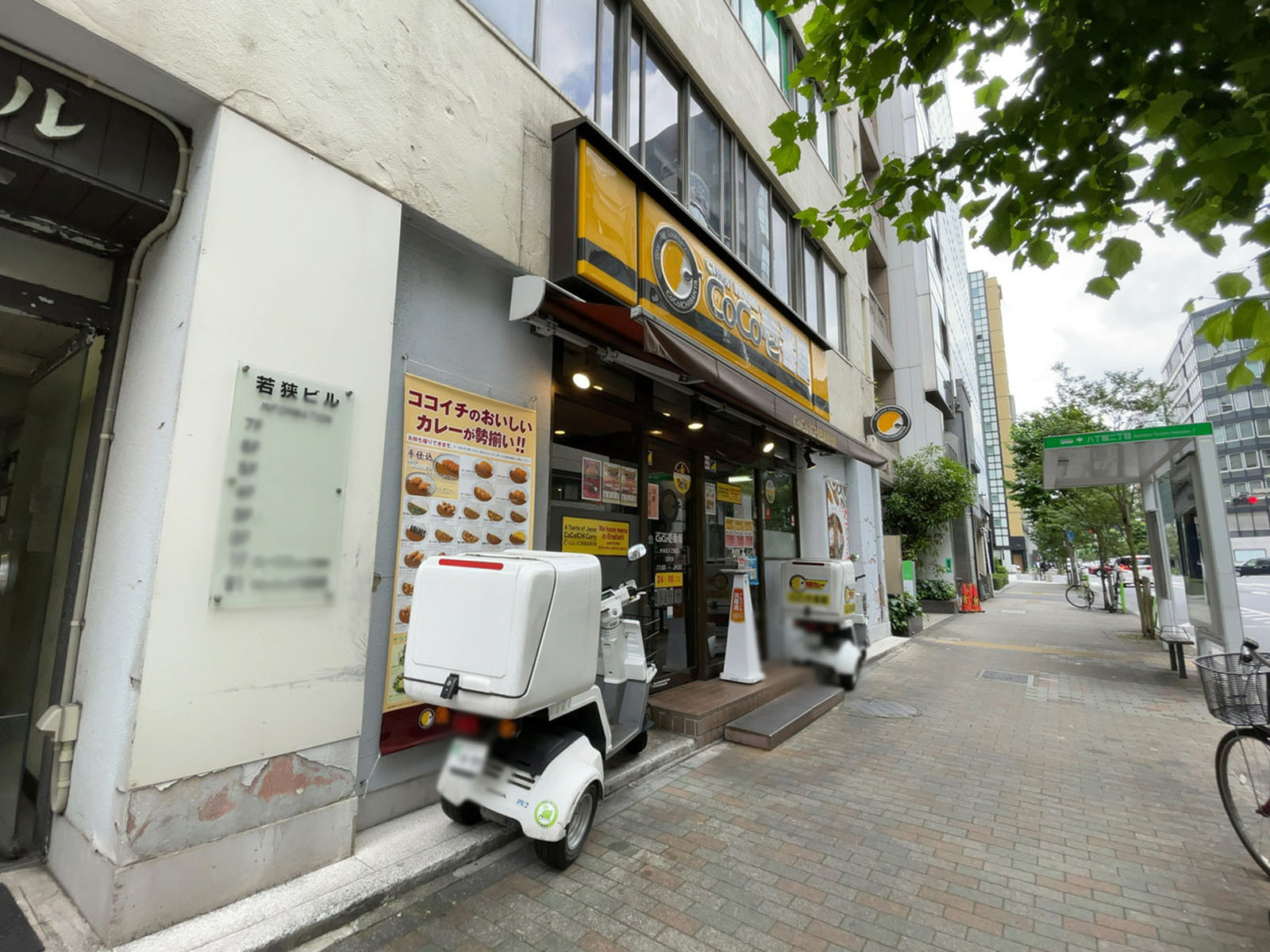 徒歩2分のCoCo壱番屋 中央区八丁堀店
