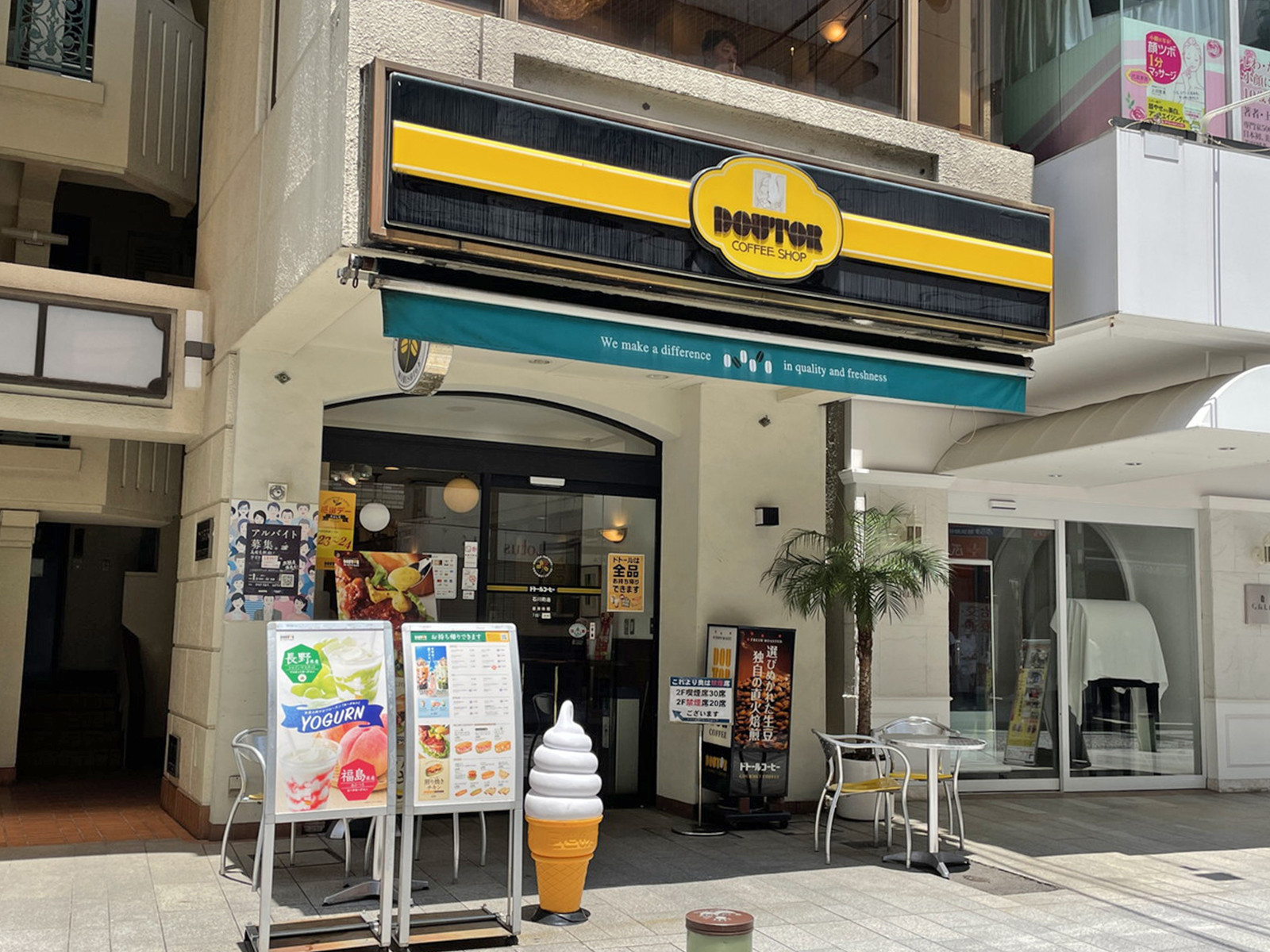 徒歩1分のドトールコーヒーショップ石川町店