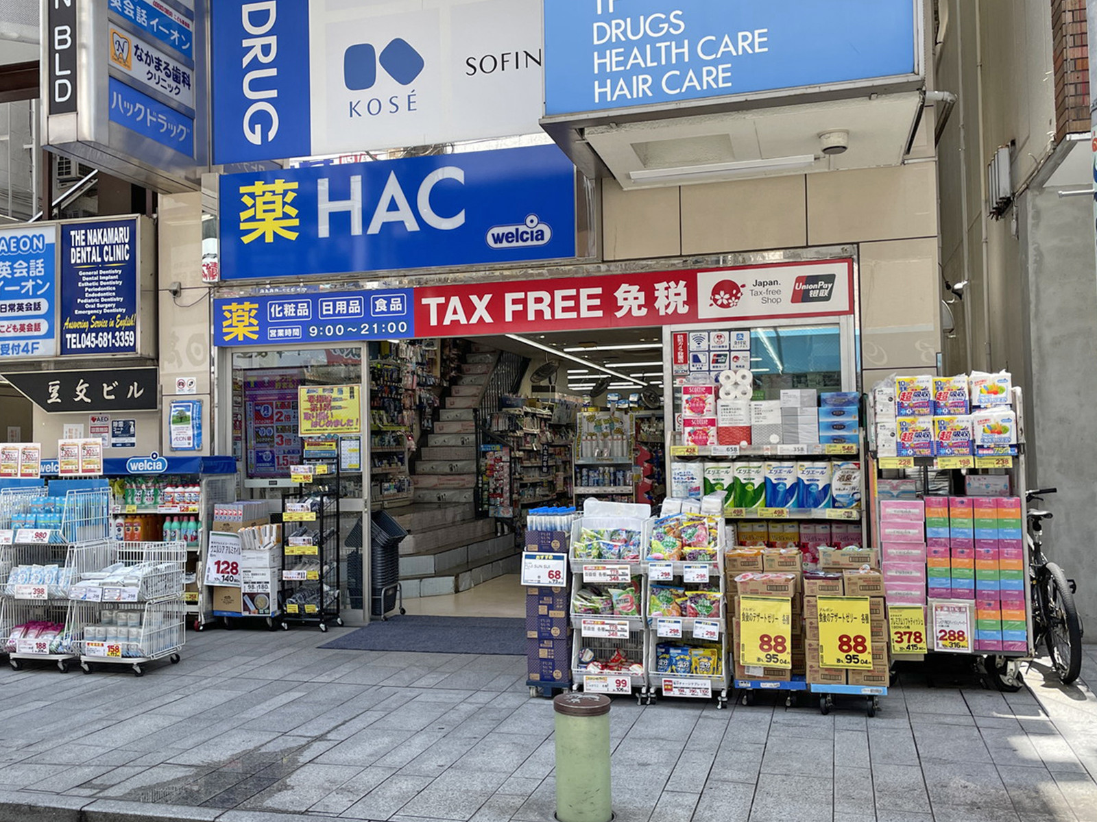 付近のハックドラッグ石川町店