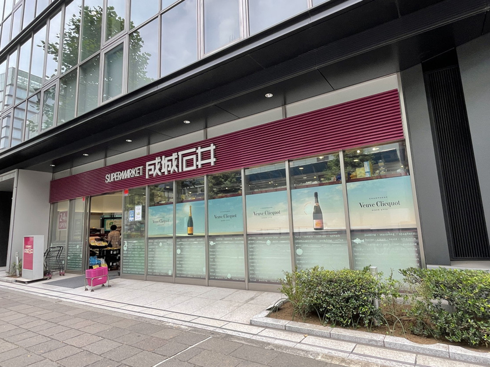 付近の成城石井 麹町店
