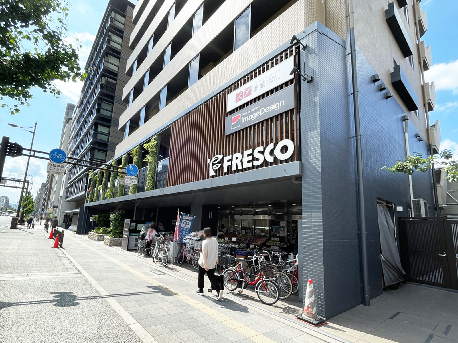 至近のフレスコ 五条店