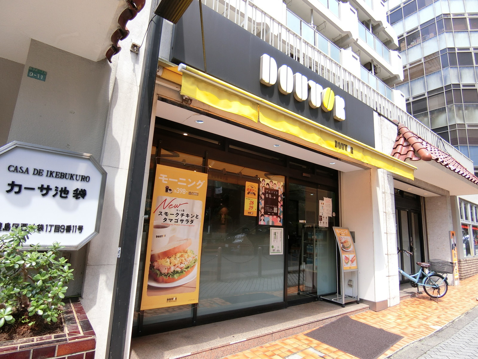 向かいのドトールコーヒーショップ