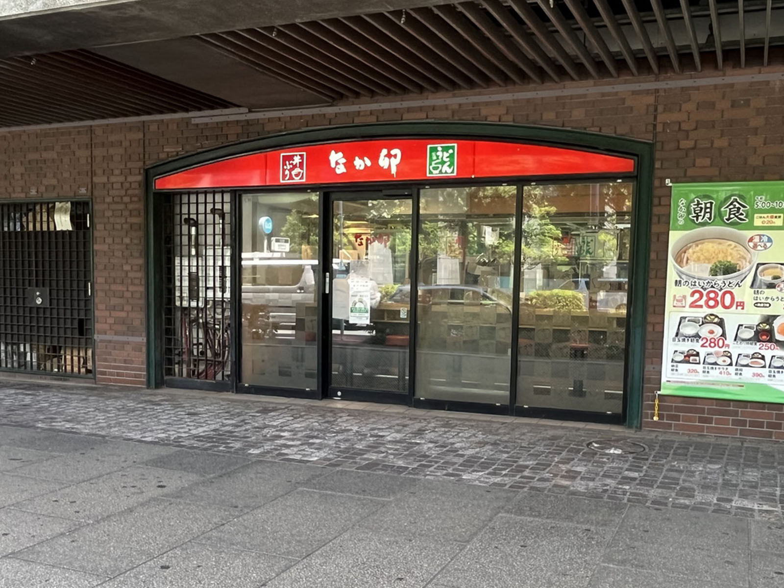 徒歩1分のなか卯 東京駅丸の内北口店