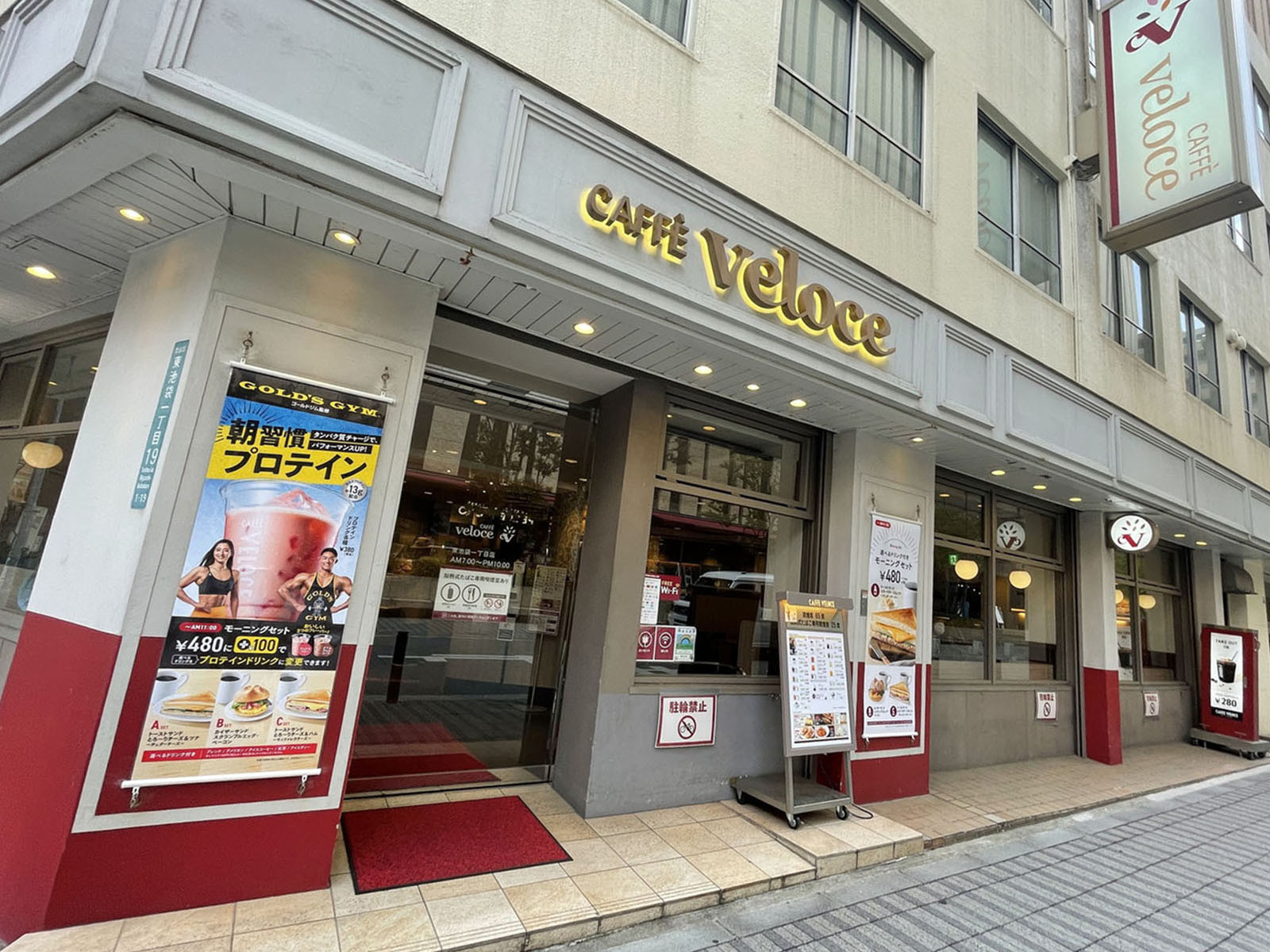 徒歩1分のカフェ・ベローチェ東池袋1丁目店