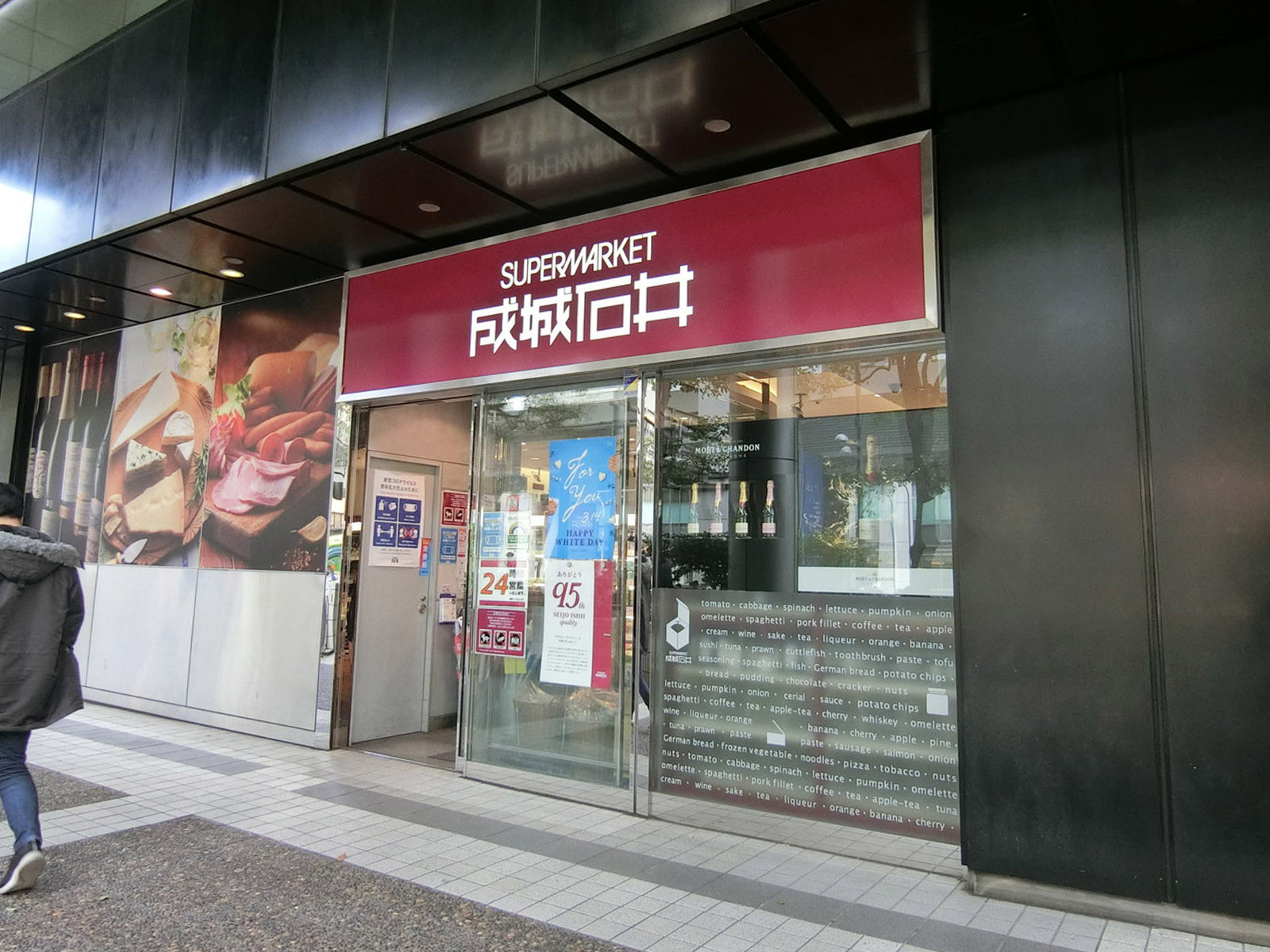 徒歩3分の成城石井 赤坂アークヒルズ店
