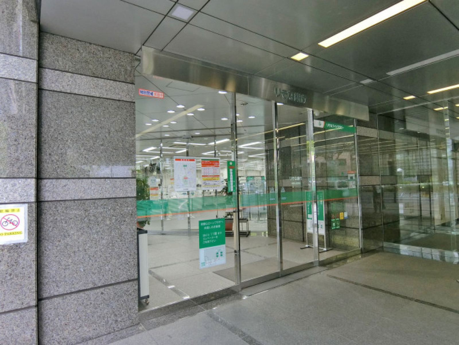 徒歩2分のりそな銀行新都心営業部