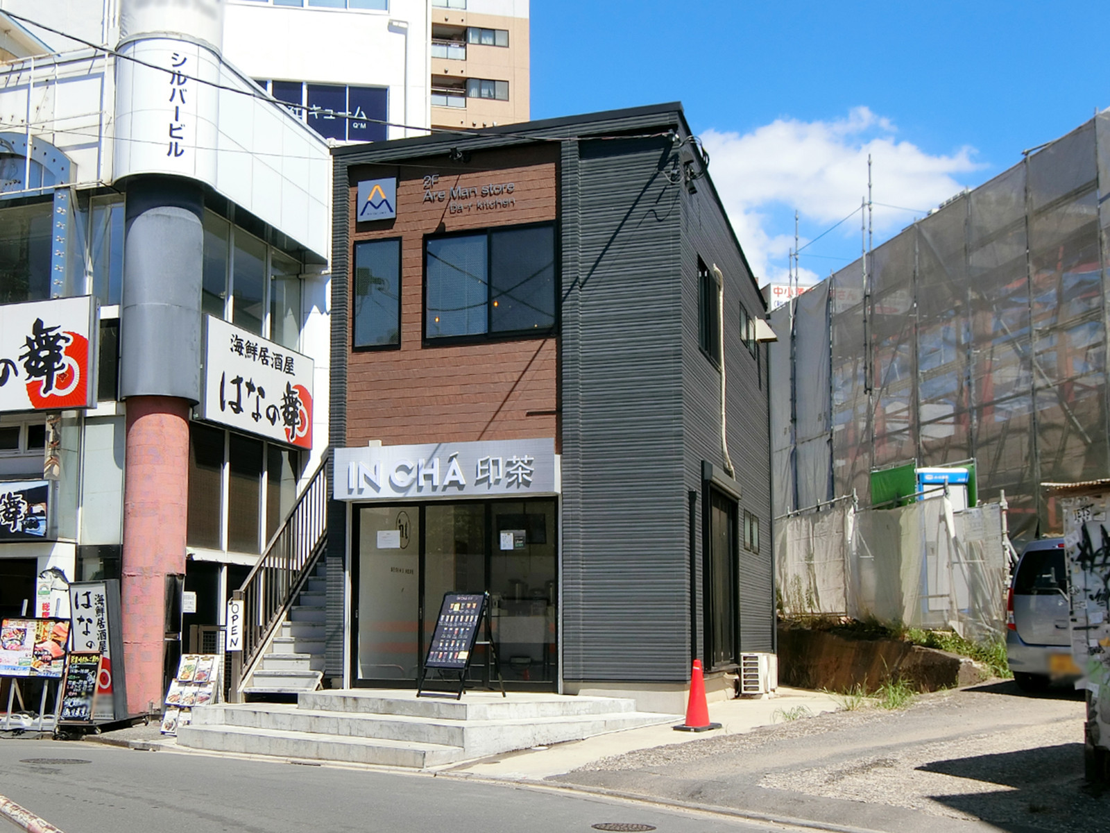 徒歩5分のINCHÁ 印茶 代々木店