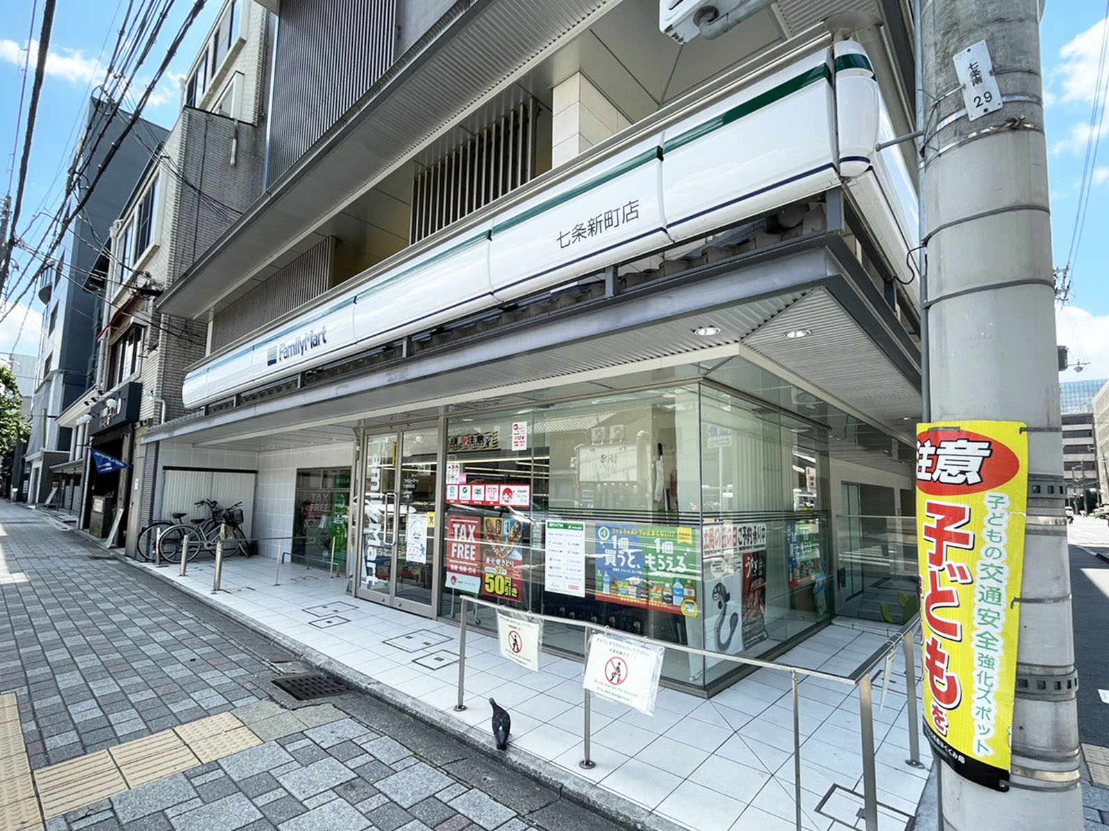 付近のファミリーマート七条新町店