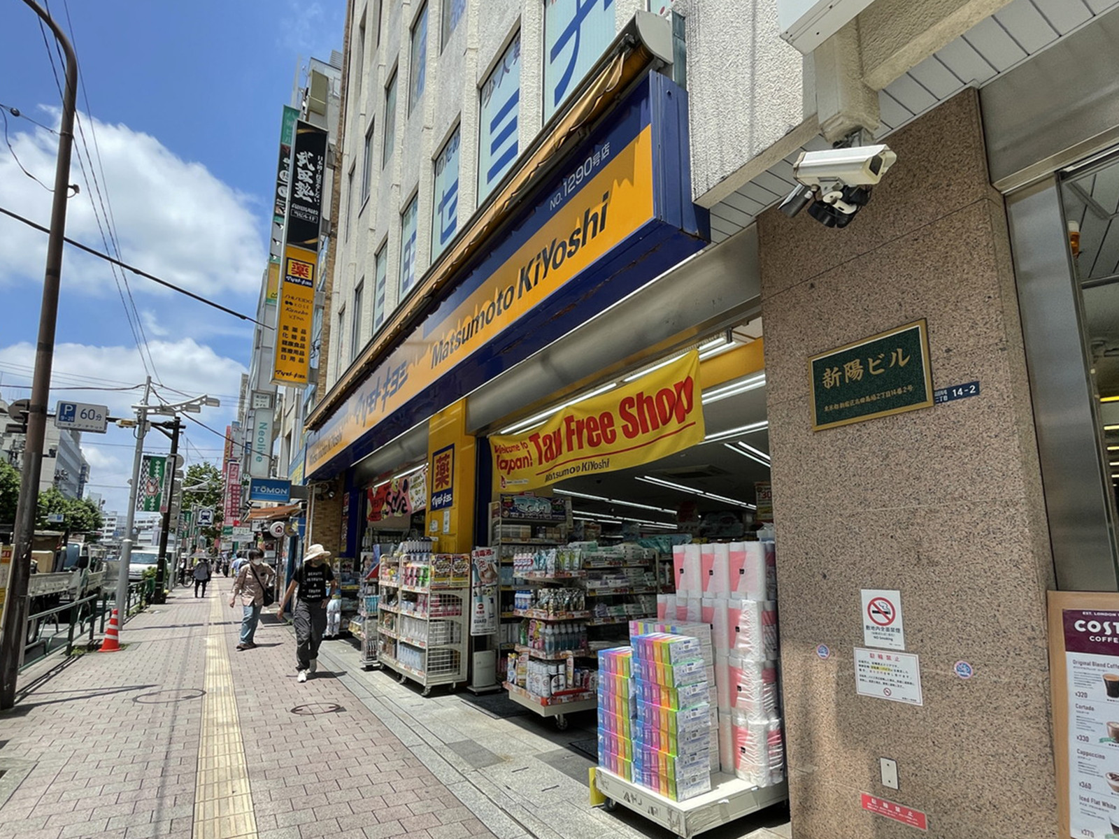 徒歩1分の薬マツモトキヨシ 高田馬場2丁目店