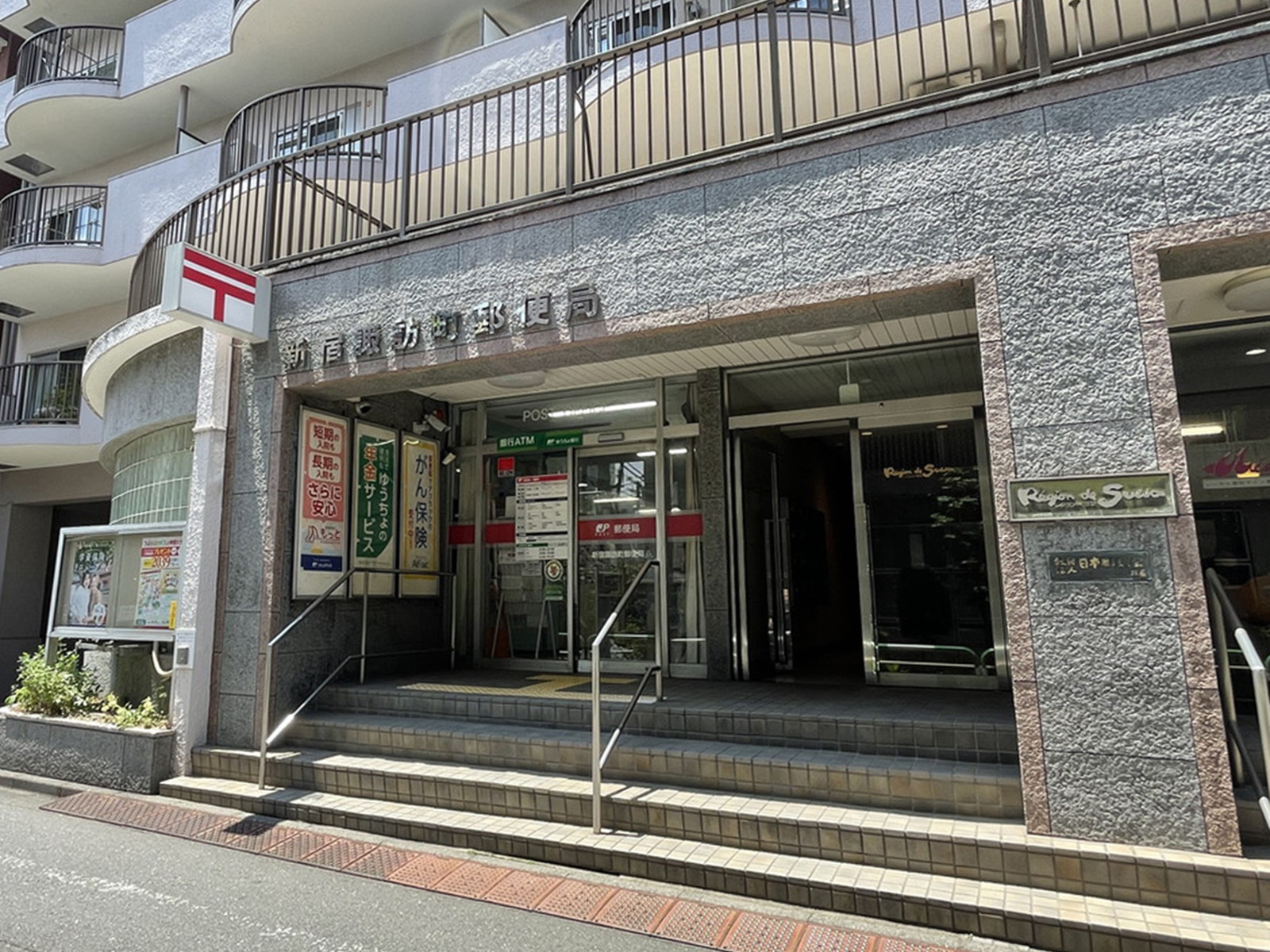 徒歩3分の新宿諏訪町郵便局