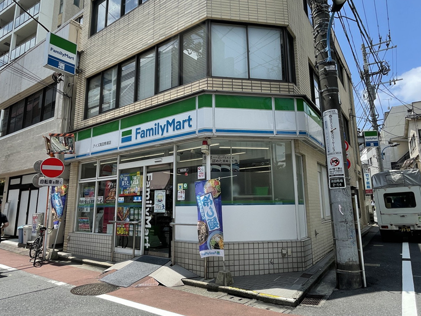 徒歩1分のファミリーマート アイズ高田馬場店