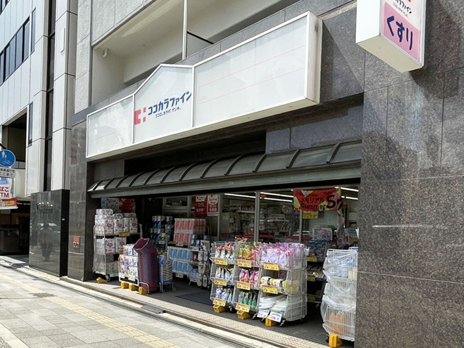 徒歩2分のココカラファイン 新町店