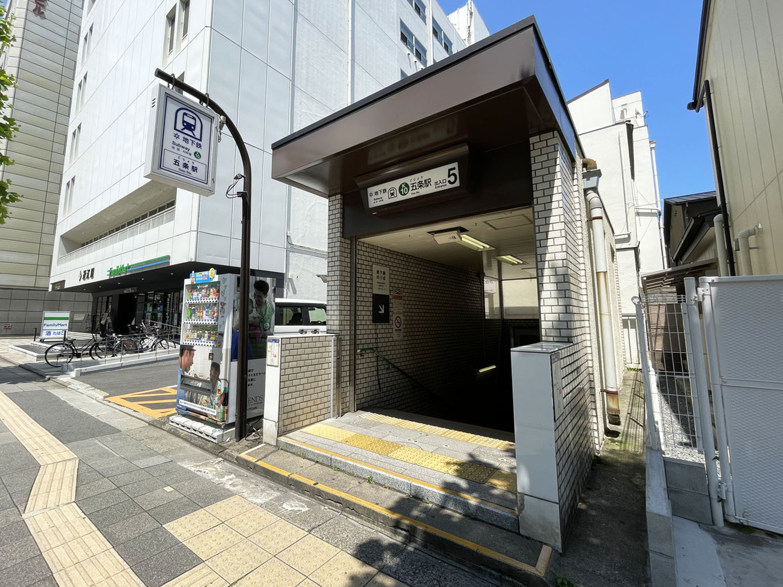 近くの「五条駅」
