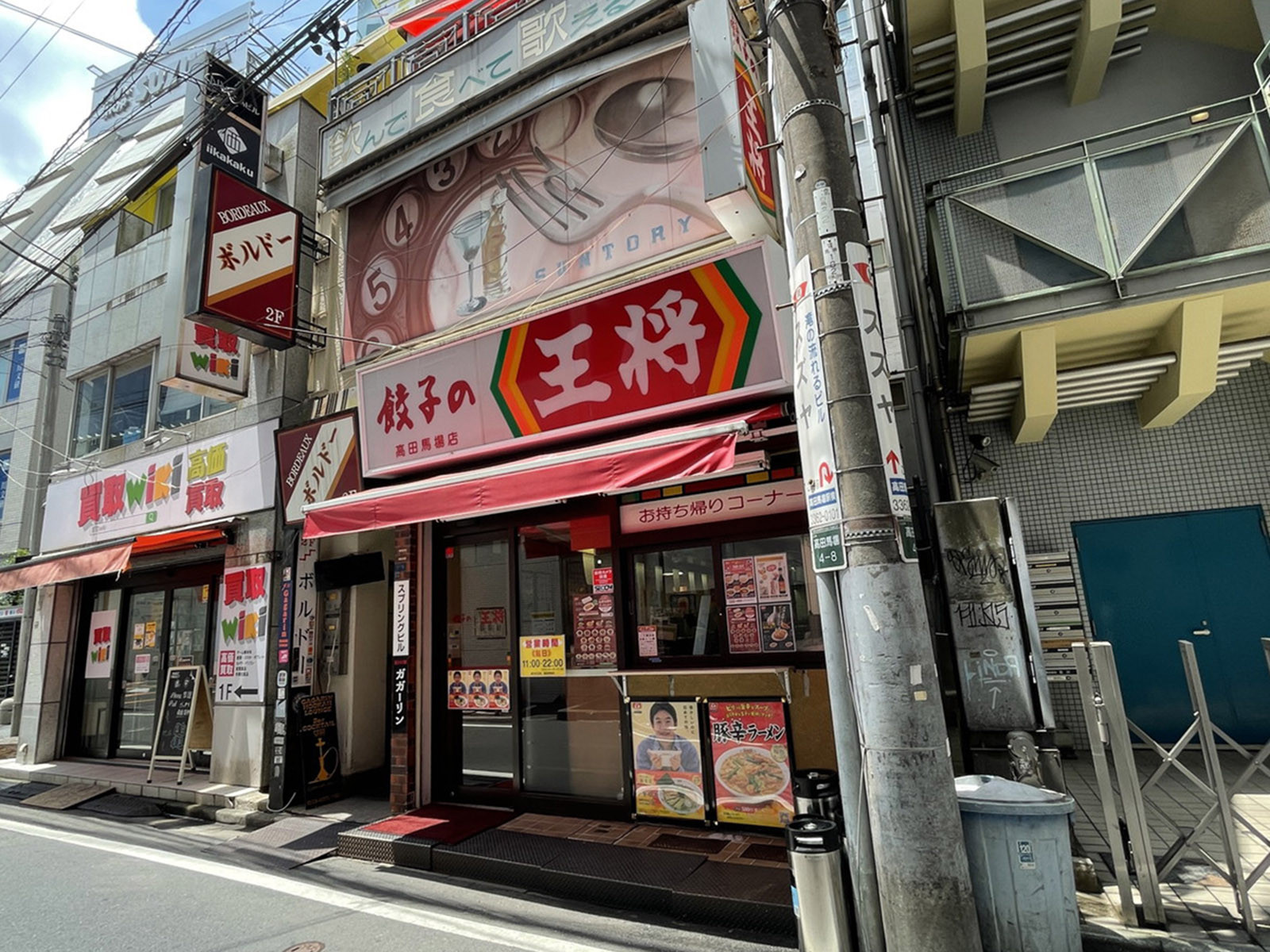 周辺には飲食店が点在