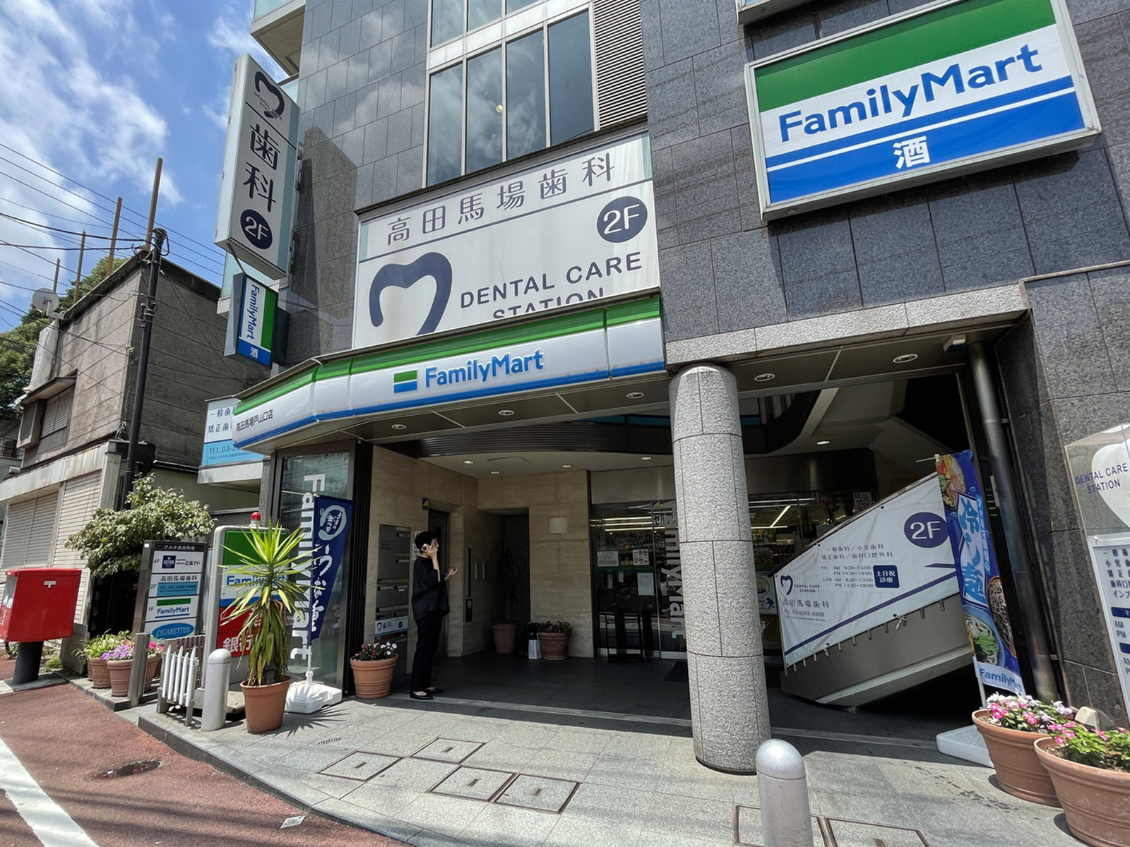 徒歩1分のファミリーマート 高田馬場戸山口店
