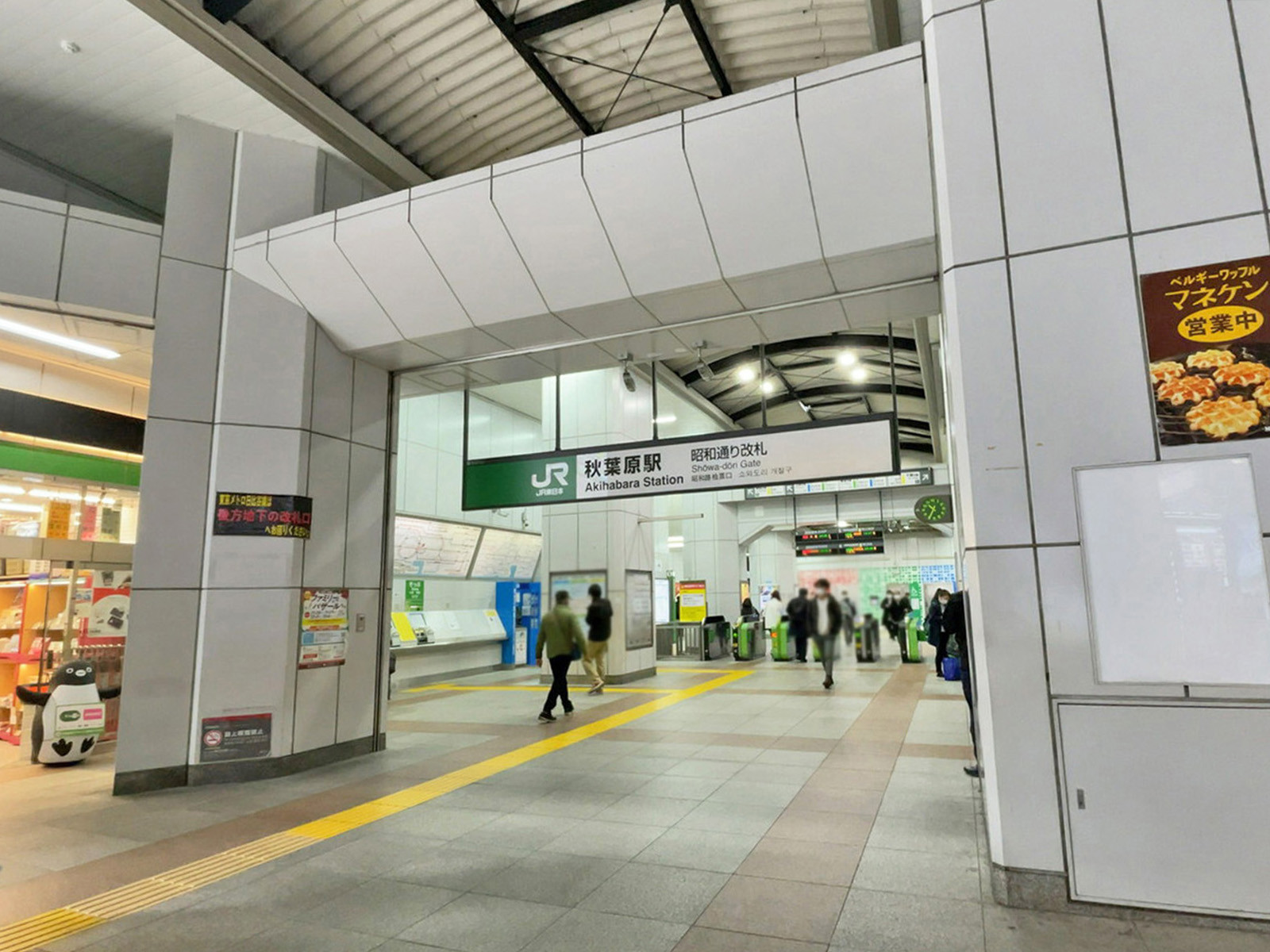 最寄りの「秋葉原駅」