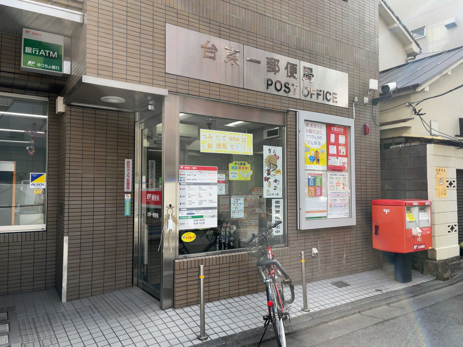 徒歩3分の台東一郵便局