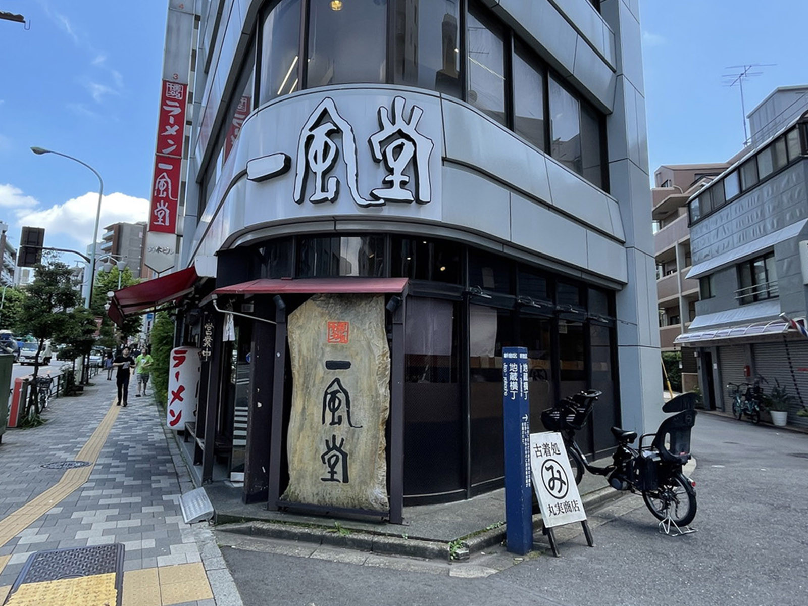 徒歩2分の一風堂 高田馬場店