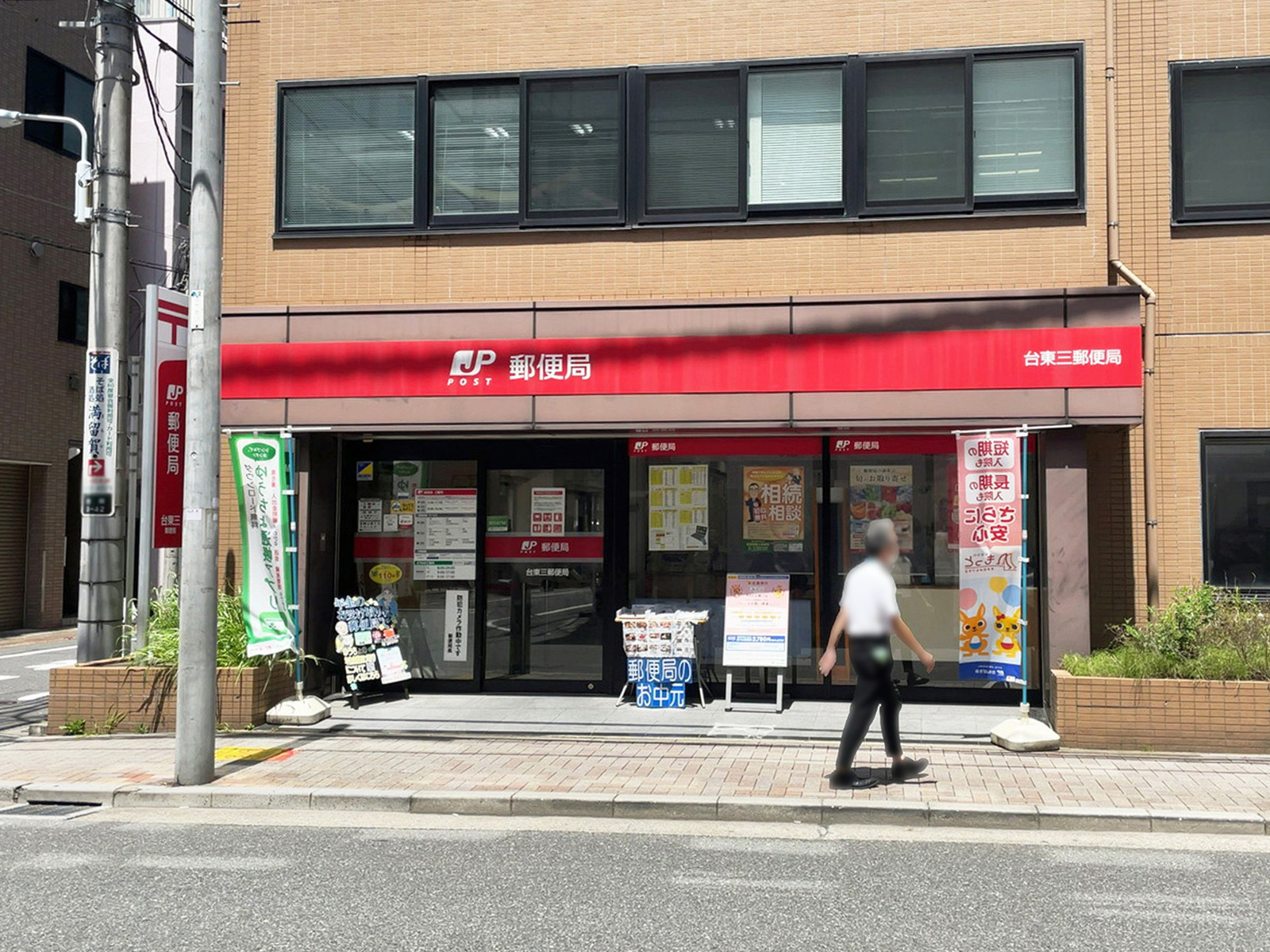 徒歩1分の台東三郵便局