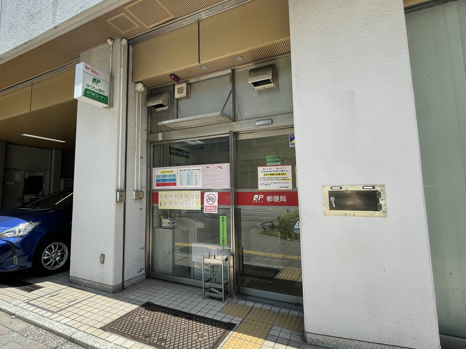 徒歩3分の文京関口一郵便局