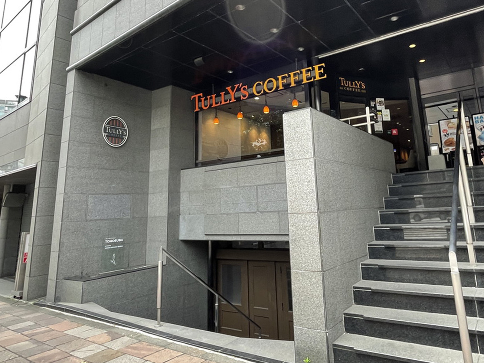 徒歩1分のタリーズコーヒー 四ツ谷東口店