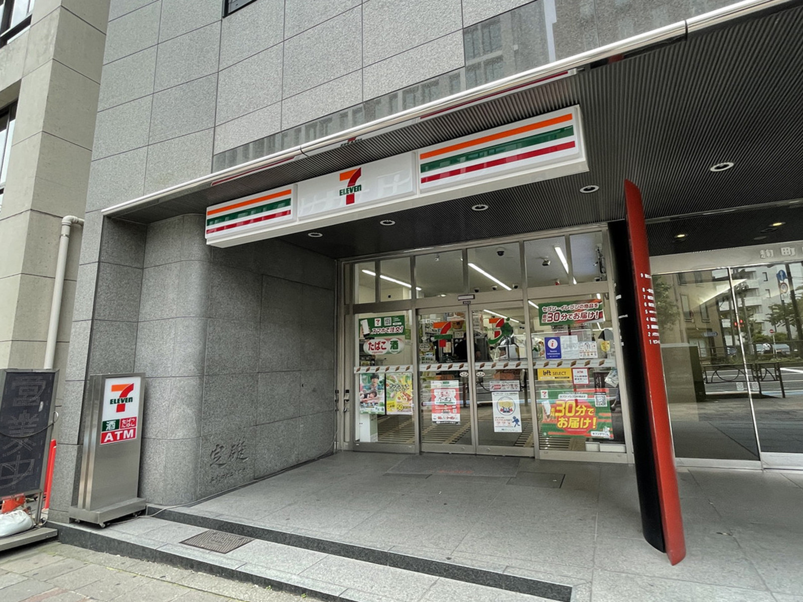 並びのセブンイレブン麹町5丁目店