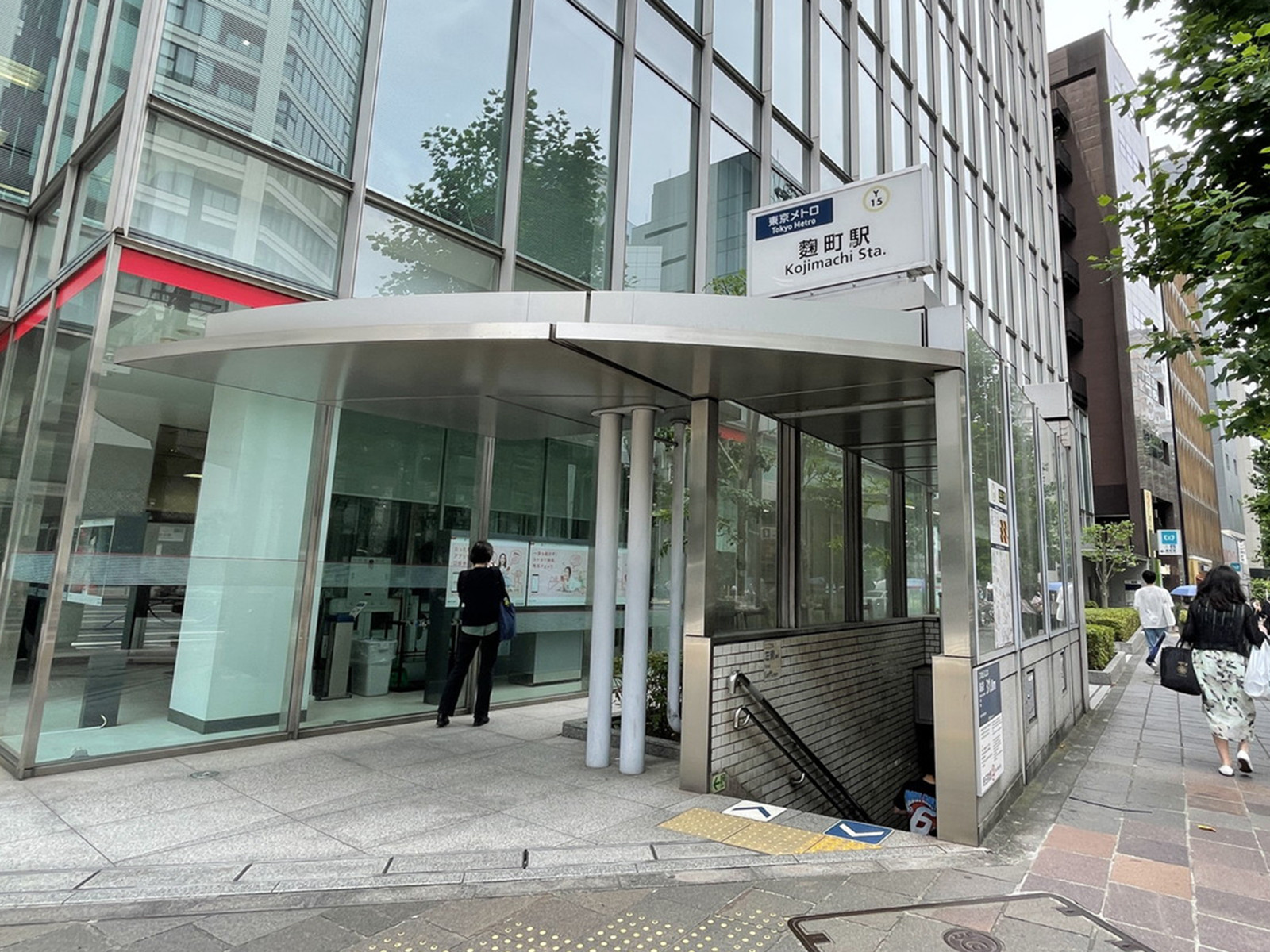 最寄りの「麹町駅」