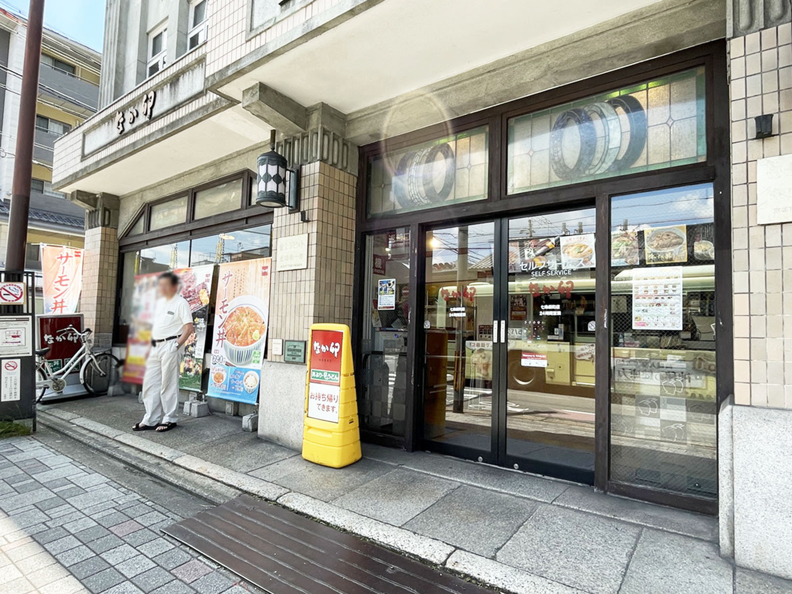 至近のなか卯 七条新町店