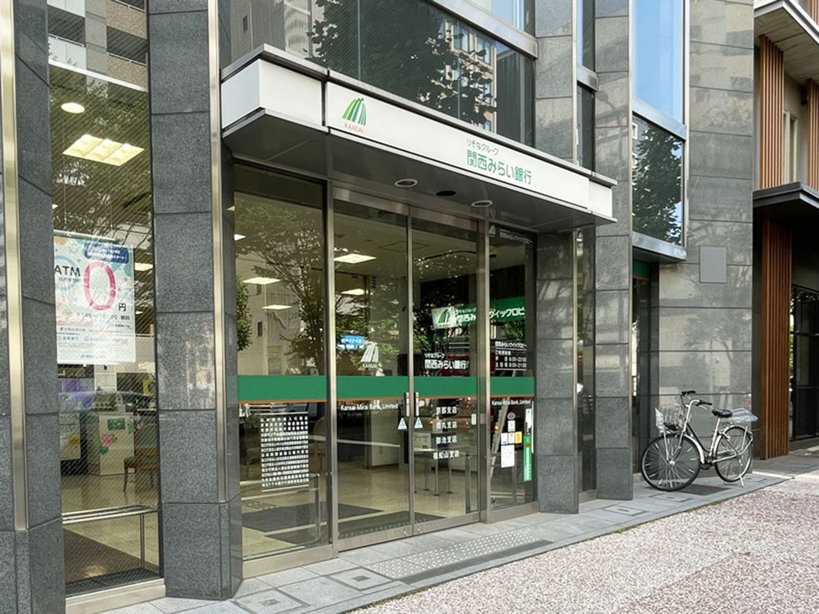 並びにある関西みらい銀行 御池支店