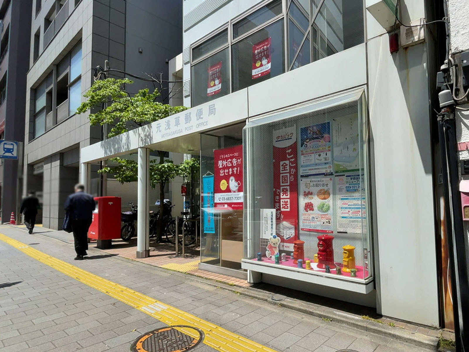 徒歩2分の元浅草郵便局